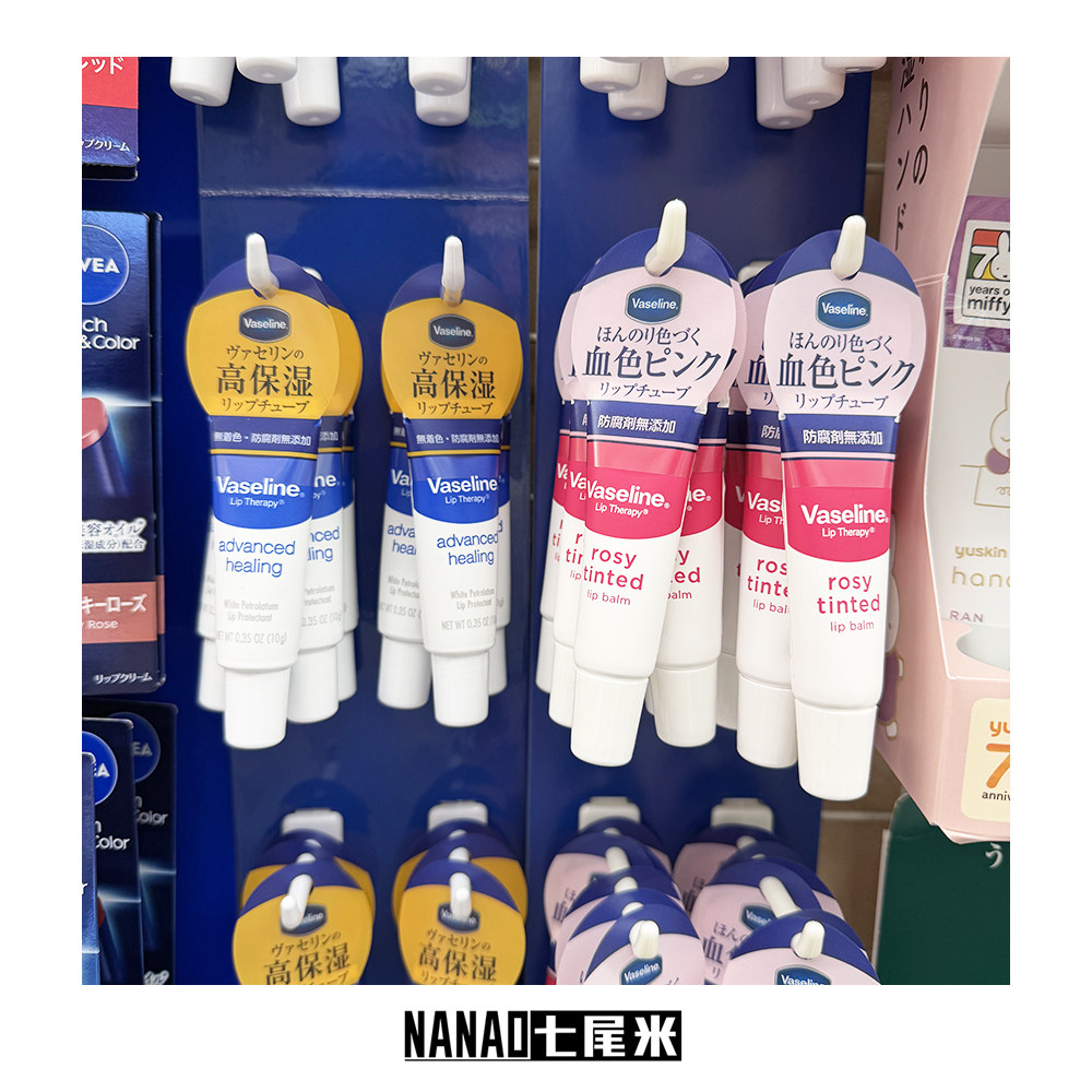 日本本土Vaseline凡士林润唇长效深层滋润补水护唇膏唇膜 25新品