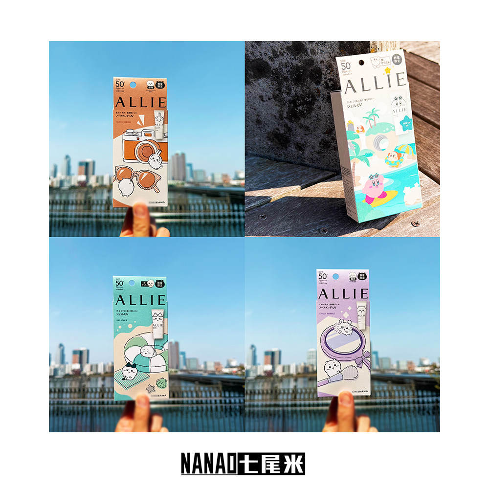 日本本土 ALLIE皑丽三丽鸥联名款包装 修正肤色隔离防晒霜防晒乳