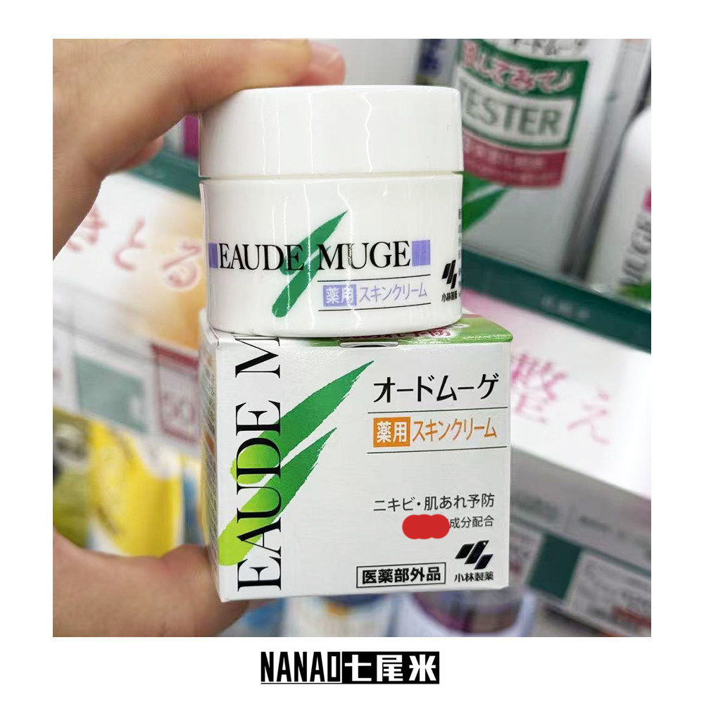 日本本土 小林制药EAUDE MUGE药用面霜保湿抑治青春痘祛痘痘印40g