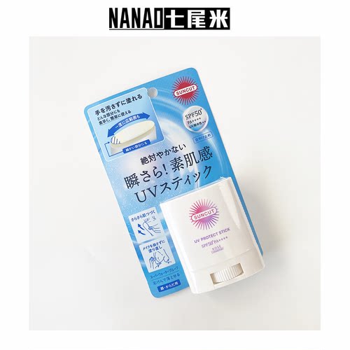 26年新品现货！日本本土高丝suncut防晒棒SPF50+清爽便携补涂