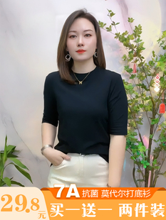 显瘦纯色五分袖 莫代尔中袖 修身 t恤女春夏季 上衣 小立领螺纹打底衫