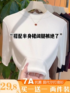 弹力五分袖 莫代尔白色中袖 小立领洋气修身 t恤女2024夏季 上衣 新款