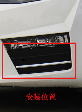 适配斯柯达17款全新明锐雾灯框前杠格栅护板防雾灯框雾灯罩下盖板
