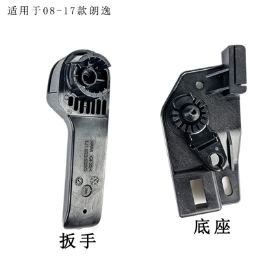 适用08-17款新老朗逸机盖拉手机盖扳手机盖拉手底座引擎盖拉手
