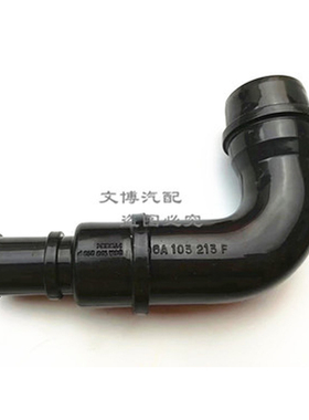 适配奥迪A6C5帕萨特B5领驭1.8T烟斗废气管通风管弯头06A 103 213F