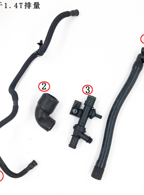 适用于EA111高尔夫6波罗朗逸途安宝来速腾明锐1.4T废气管通风管阀