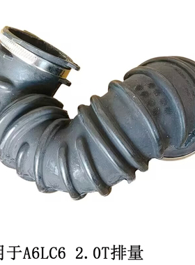 适用于奥迪A6L C6 2.0T进气软管进气管空气管06D 129 627H
