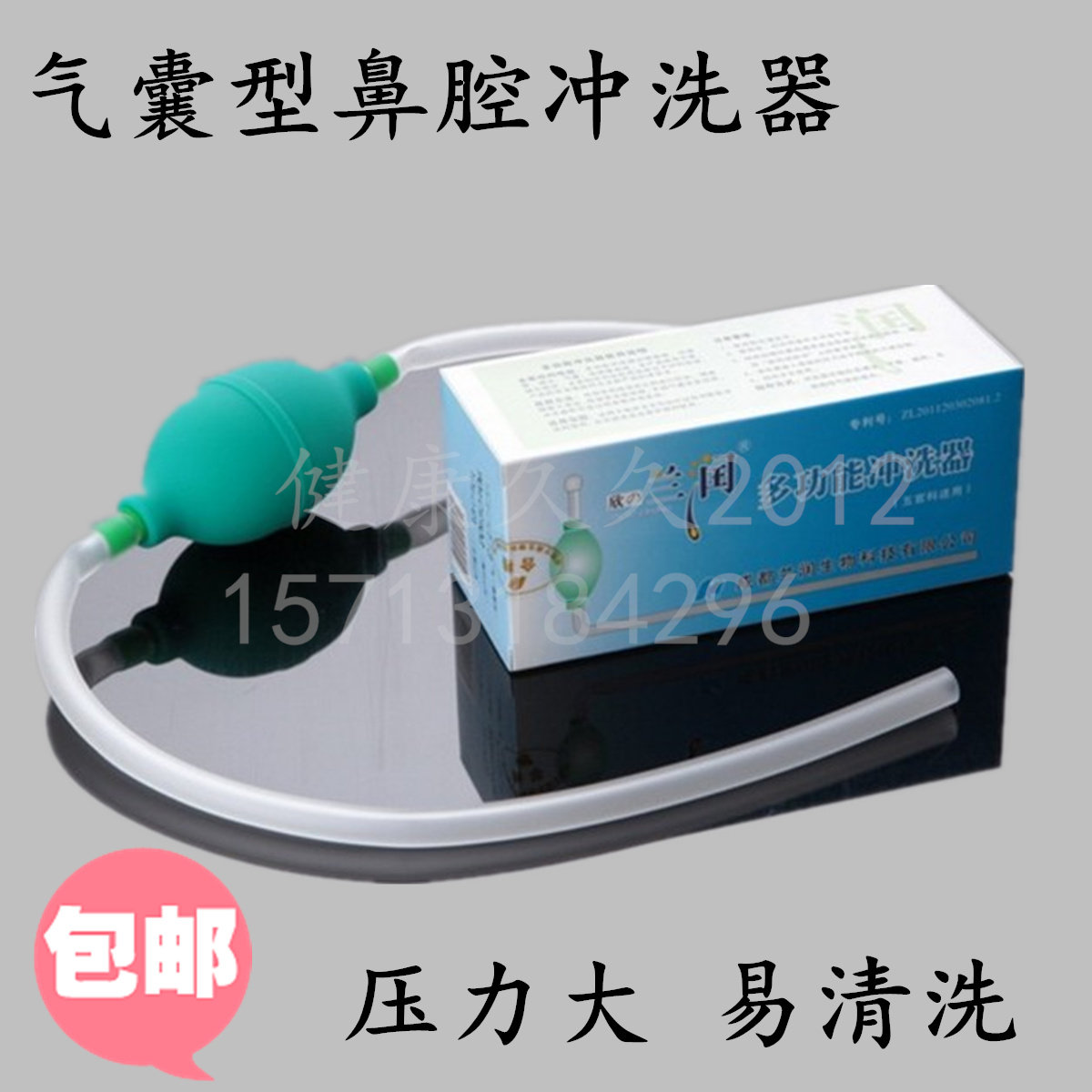 洗鼻器鼻腔冲洗鼻子成人儿童鼻腔冲洗器家用洗鼻壶神器喷雾包邮