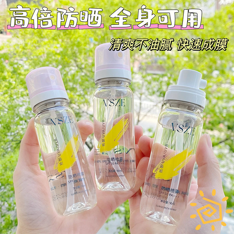 vsze防晒喷雾全身通用成人清爽控油迷你装小瓶可上飞机图片