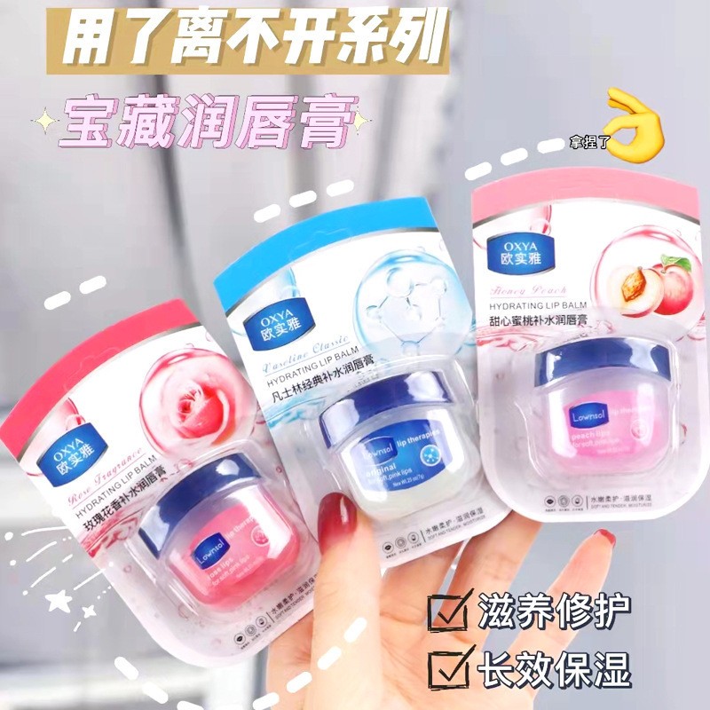 保湿唇膜修护护唇膏经典润唇膏