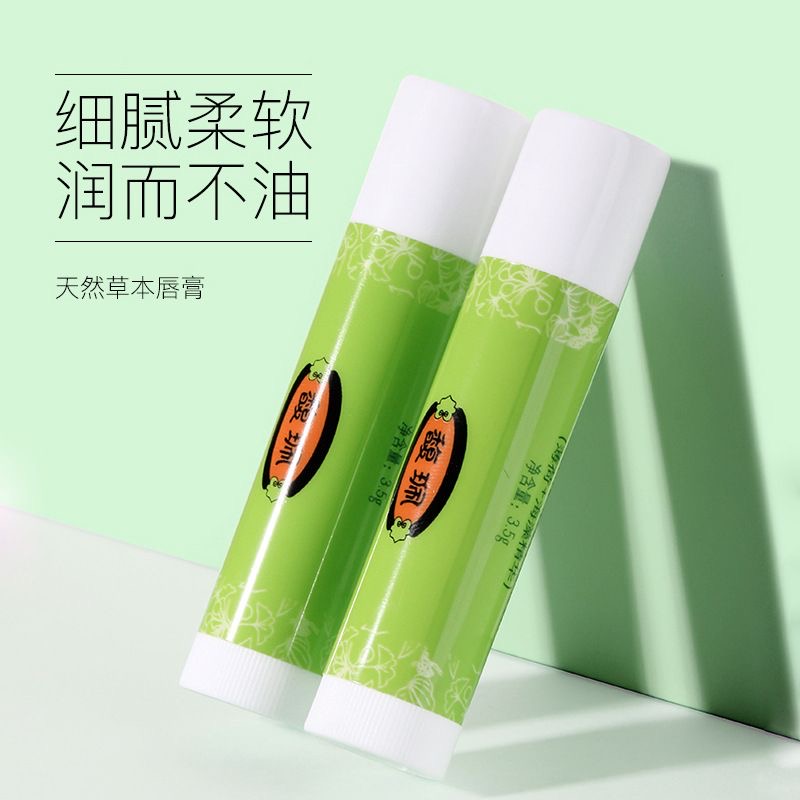 国货正品馥珮滋养柔嫩润唇膏女补水保湿防干裂去死皮无色口红打底
