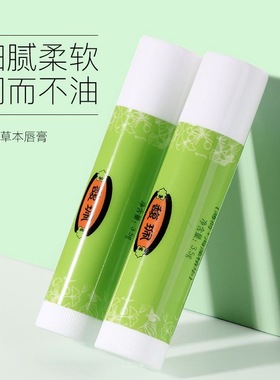 国货正品馥珮滋养柔嫩润唇膏女补水保湿防干裂去死皮无色口红打底