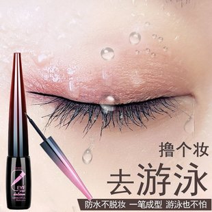 眼线笔持久防水防汗不晕染不脱色大眼定妆眼线液笔学生初学者HL