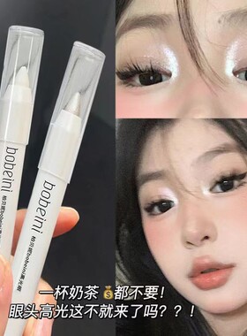 白色高光眼影笔提亮MUGELEEN