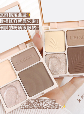 四色修容盘高光阴影一体盘正品哑光脸部提亮眼影鼻影新手闪粉珠光