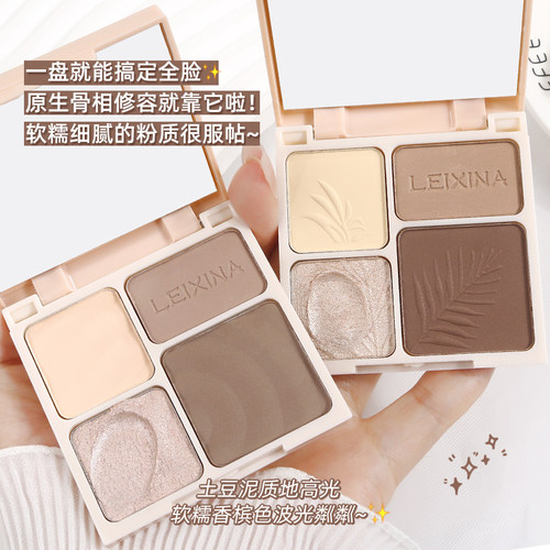 四色修容盘高光阴影一体盘正品哑光脸部提亮眼影鼻影新手闪粉珠光