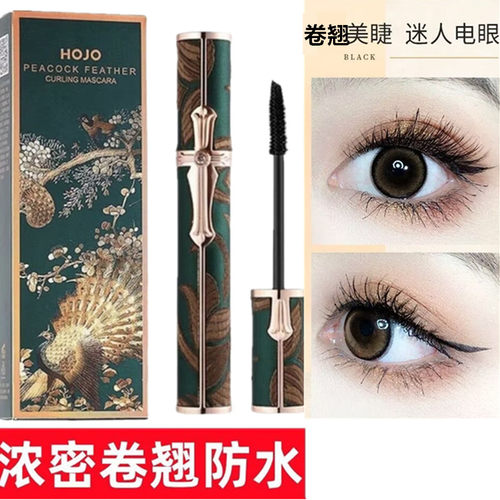 睫毛膏女卷翘不晕染防水防汗