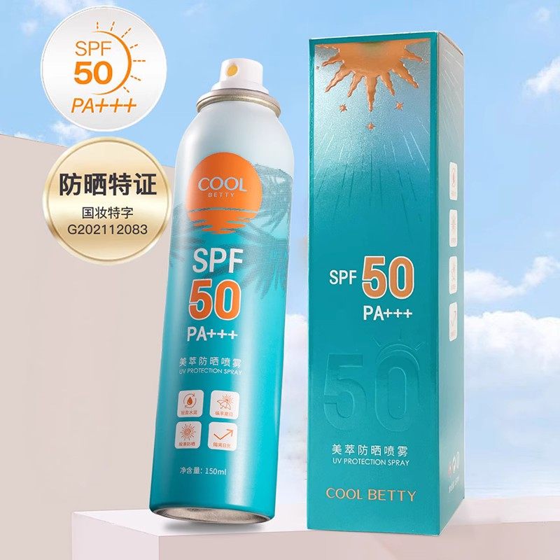 俏美人美萃防晒喷雾清爽不油腻军训女全身通用便携遮瑕提亮保湿