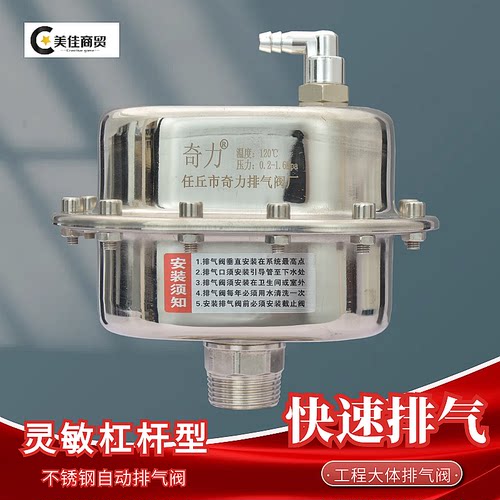 奇力不锈钢自动排气阀排气阻水