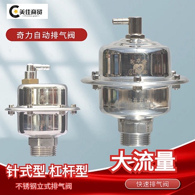奇力快速排气阀不锈钢自动排气阀