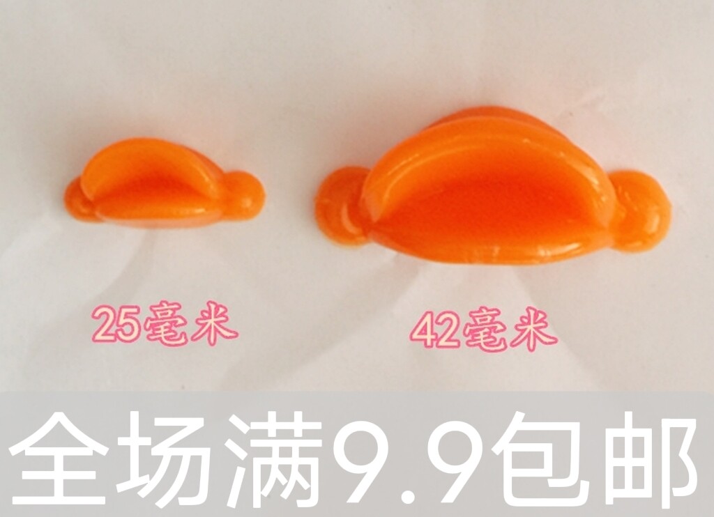 钱仓姑娘 塑料鸭嘴手工diy制作配件配件网红玻尿酸材料螺纹鸭嘴巴