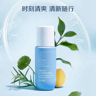 假一罚十安利止汗露雅蜜清爽舒护香体走珠露止汗露男女腋下异味