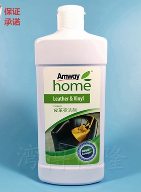 安利皮革亮洁剂护理剂皮鞋皮衣皮包沙发护理膏剂真皮清洁去污养护