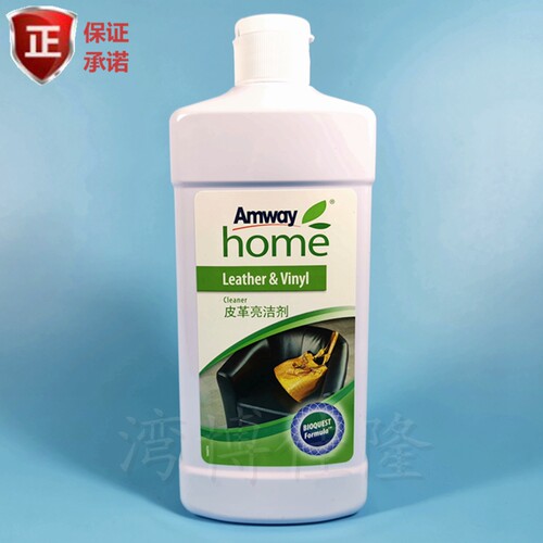 安利护理剂亮洁剂正品