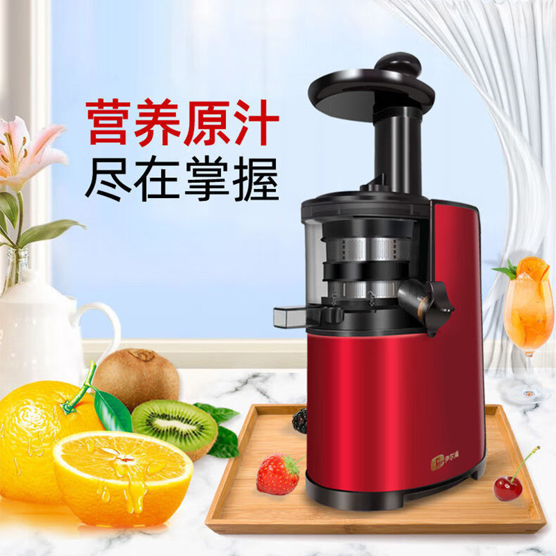 Erips伊尔浦原汁机大口径电动榨汁机汁渣分离家用全自动易清洗