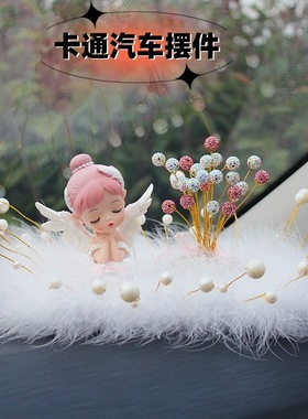 汽车挂件车内摆件高档女士网红高级感内饰可爱女生车饰创意车载