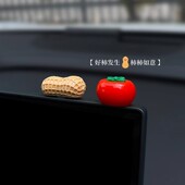 新年好事发生汽车摆件中控台个性 饰贴 卡通柿子花生车载显示屏幕装