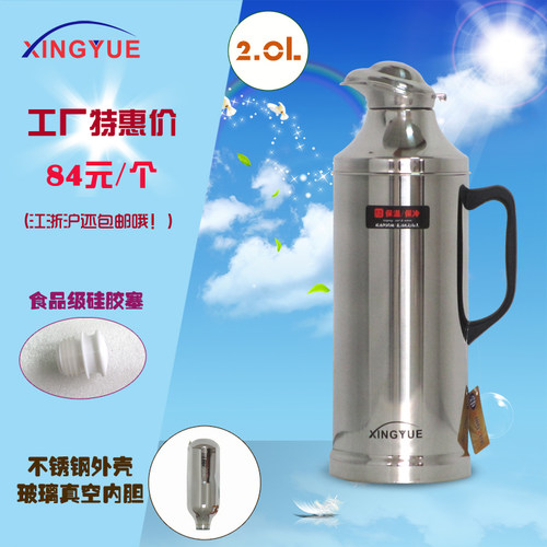 星月5301不锈钢保温瓶2L学生家用