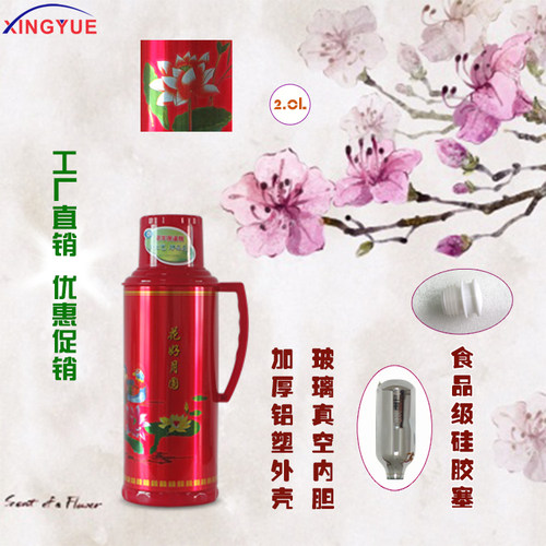 星月5428AL保温开水瓶保温壶 时尚热水壶 2L暖瓶暖壶 学生热水瓶
