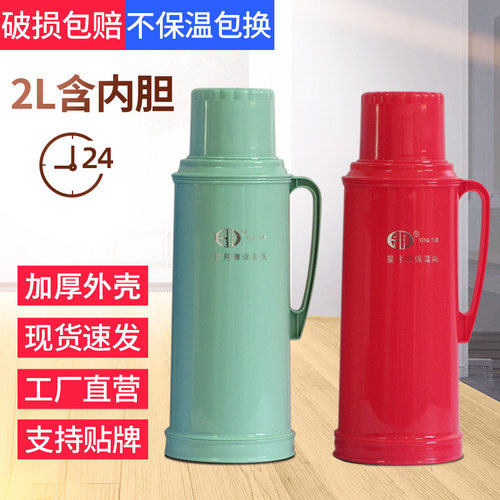 保温开水瓶办公大容量2l暖壶学生