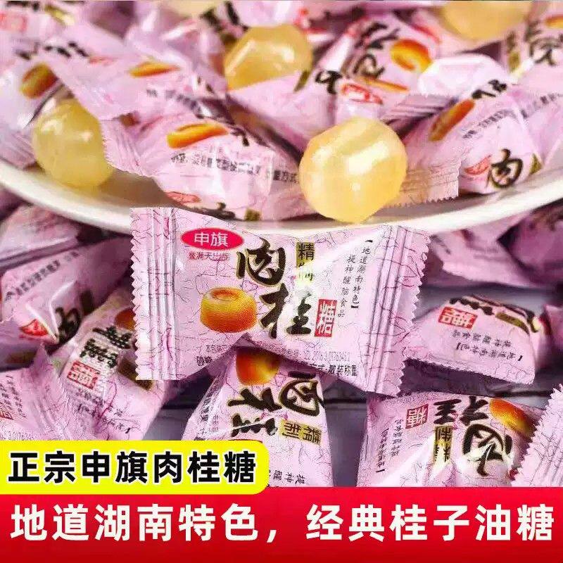 新疆包邮申旗肉桂糖湖南桂子油糖槟榔糖桂枝糖传统糖果辣味零食特