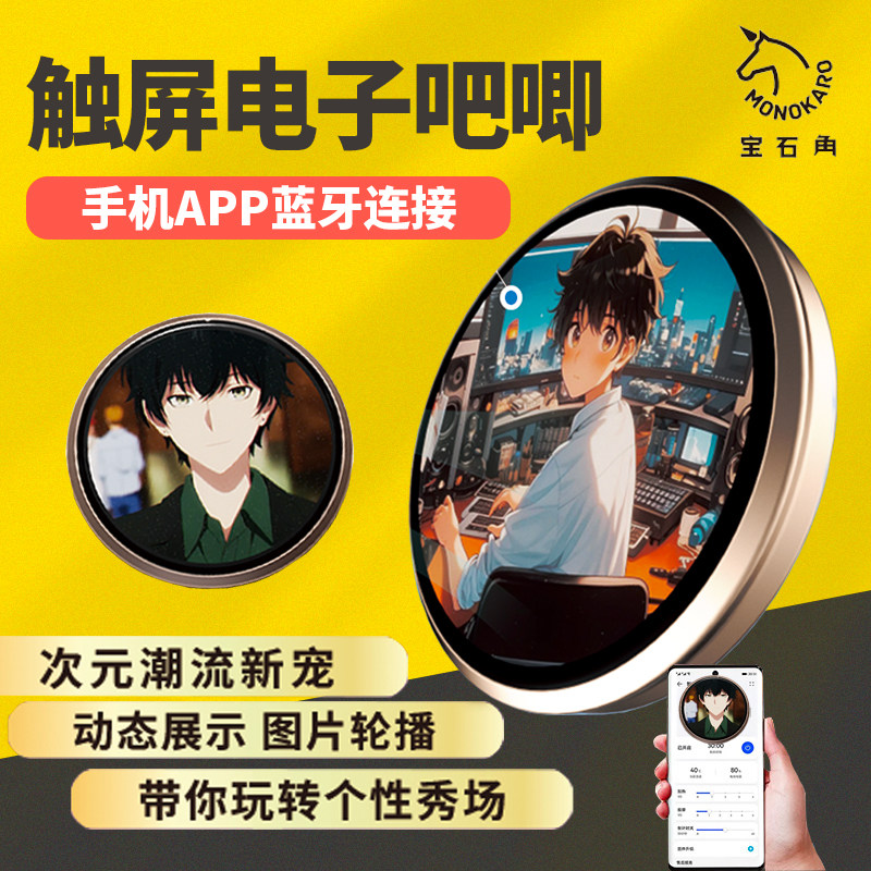 宝石角电子吧唧谷子二次元周边徽章潮玩显示屏动态游戏圣诞节礼物,模玩/动漫/周边/娃圈三坑/桌游,动漫徽章/立牌,淘宝优惠券,粉丝福利购,淘宝优惠卷