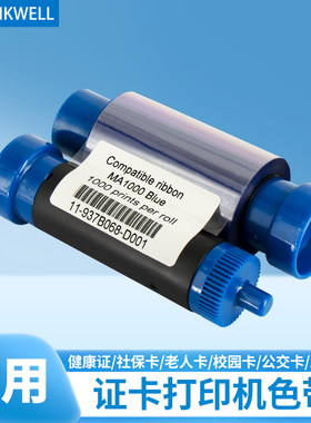 适用美吉卡ProntoEnduro+3E色带