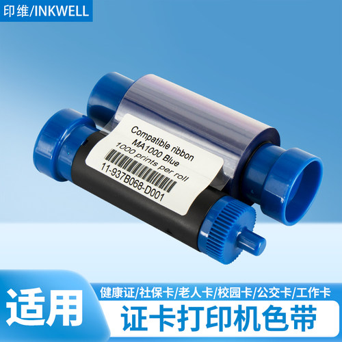 适用美吉卡ProntoEnduro+3E色带