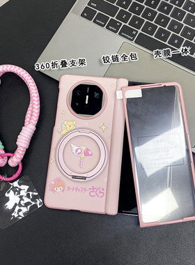 壳膜一体星星魔法小樱适用于OPPOFindN3手机壳findn3折叠屏findn5铰链全包防摔小樱N2保护套findn卡通可爱女