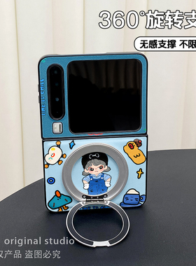 大表姐皮特适用摩托罗拉Razr60/50折叠屏razr40ultra手机壳n3flip小米mixflip360度旋转支架X Flip荣耀vflip2