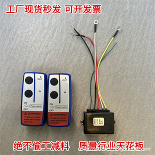 专业无线改装绞盘12v车载绞盘家用小吊机24伏电动葫芦无线遥控