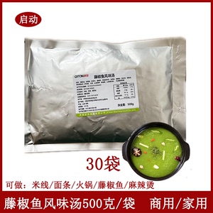 启动藤椒风味汤山东米线麻辣烫