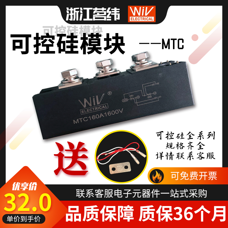 0水冷大功率三相散热双向可控硅