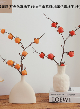 柿柿如意陶瓷花瓶客厅玄关摆件