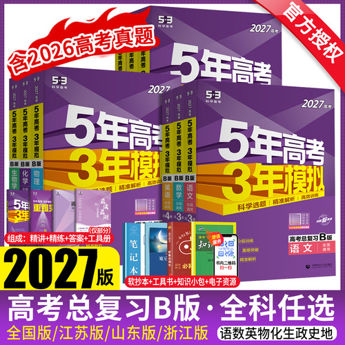 保证正版 收藏加购 优先发货