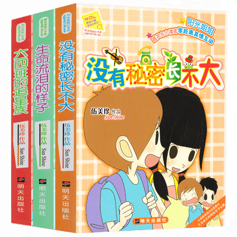 阳光9-12岁小学生课外阅读书籍