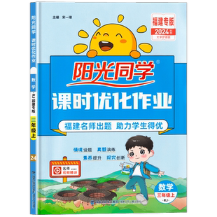 2026春新版阳光同学素养通关课课练一二三四五六年级下册上数学北师大苏教英语人教版科学教科小学课本同步训练书课时作业本练习册