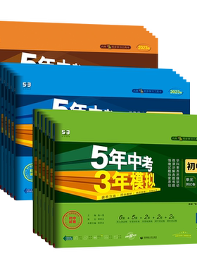 五年中考三年模拟七八九年级试卷