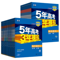 2027新版五年高考三年模拟高中数学全科