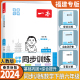 福建专用2024春版 测评卷教辅导资料书 小学生6年级数学课本教材同步课时提优专项训练单元 一本小学数学同步训练六年级下册人教版